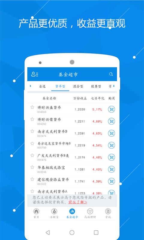 富济基金 v4.0.3