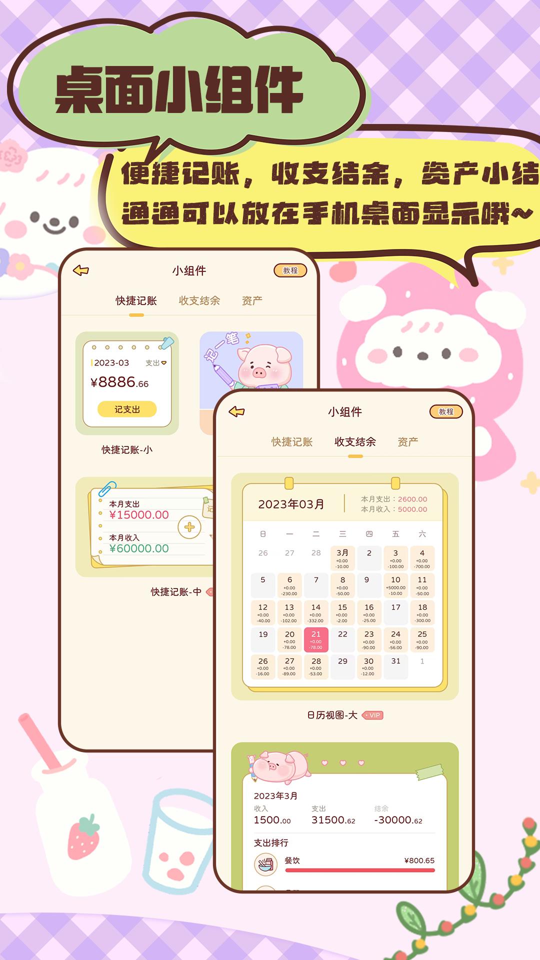 暖暖记账 v6.2.1