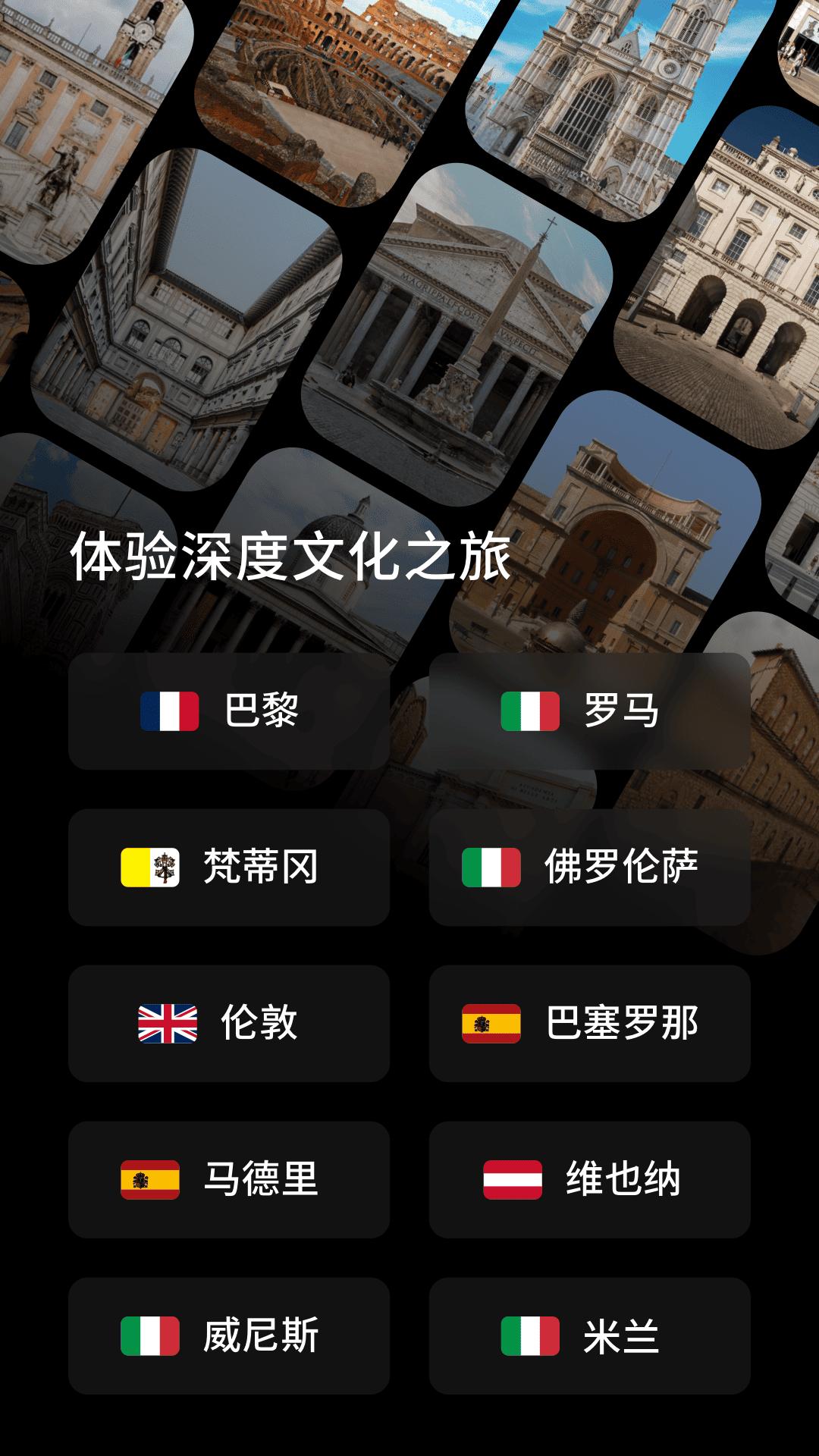 博物旅人 v5.2.3