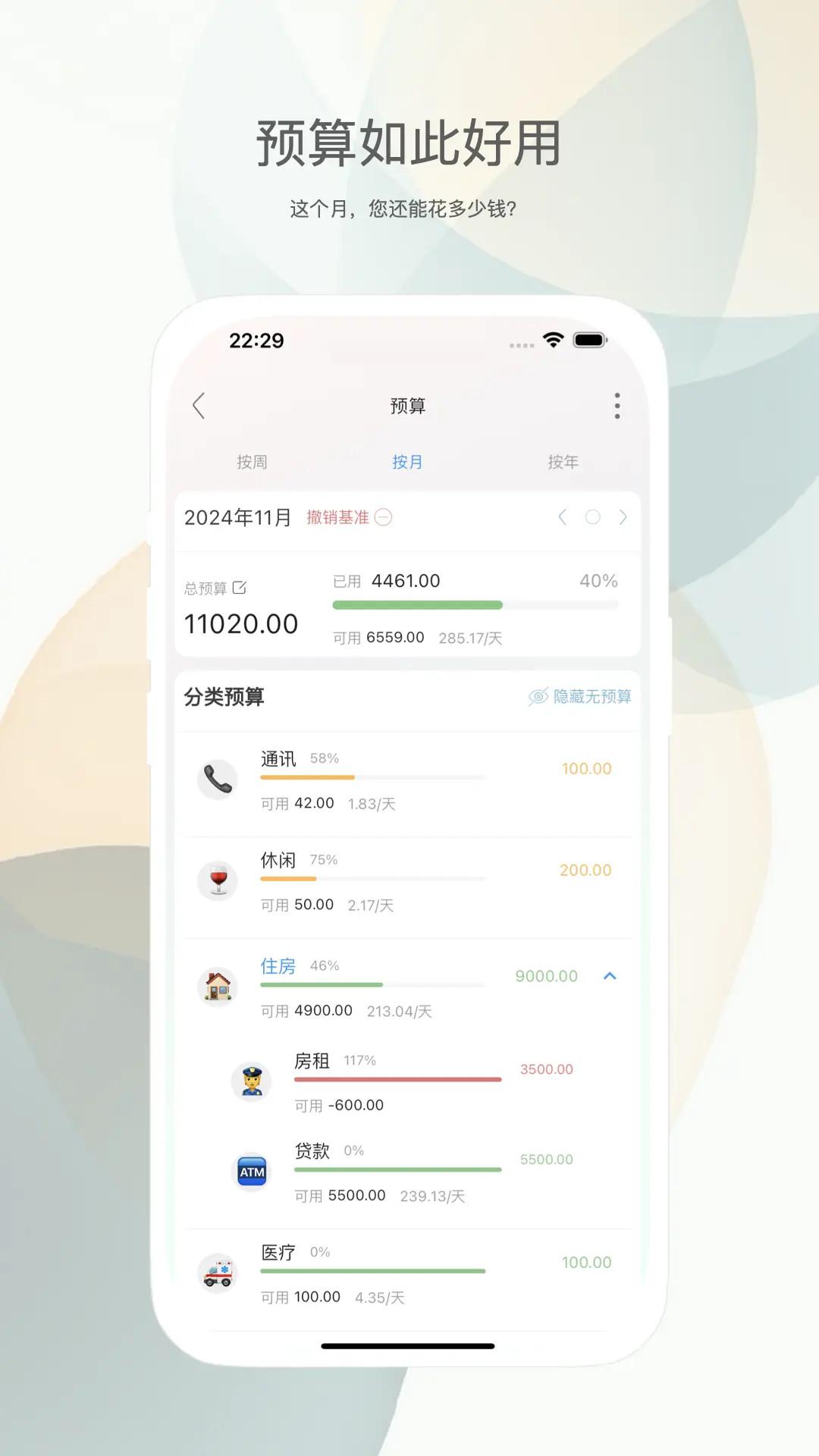 财小蜜 v5.0.3