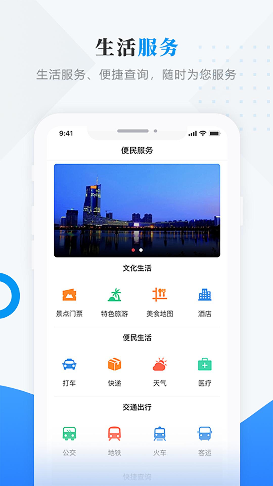 今日绥芬河 v6.4.4