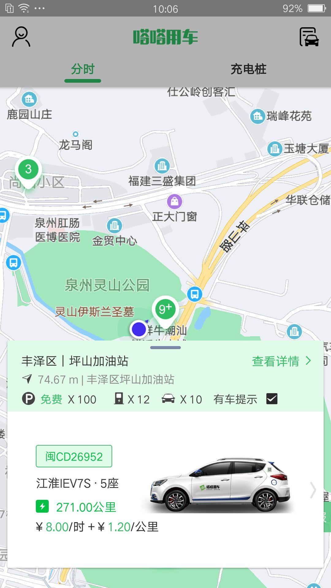 嗒嗒用车 v5.2.3