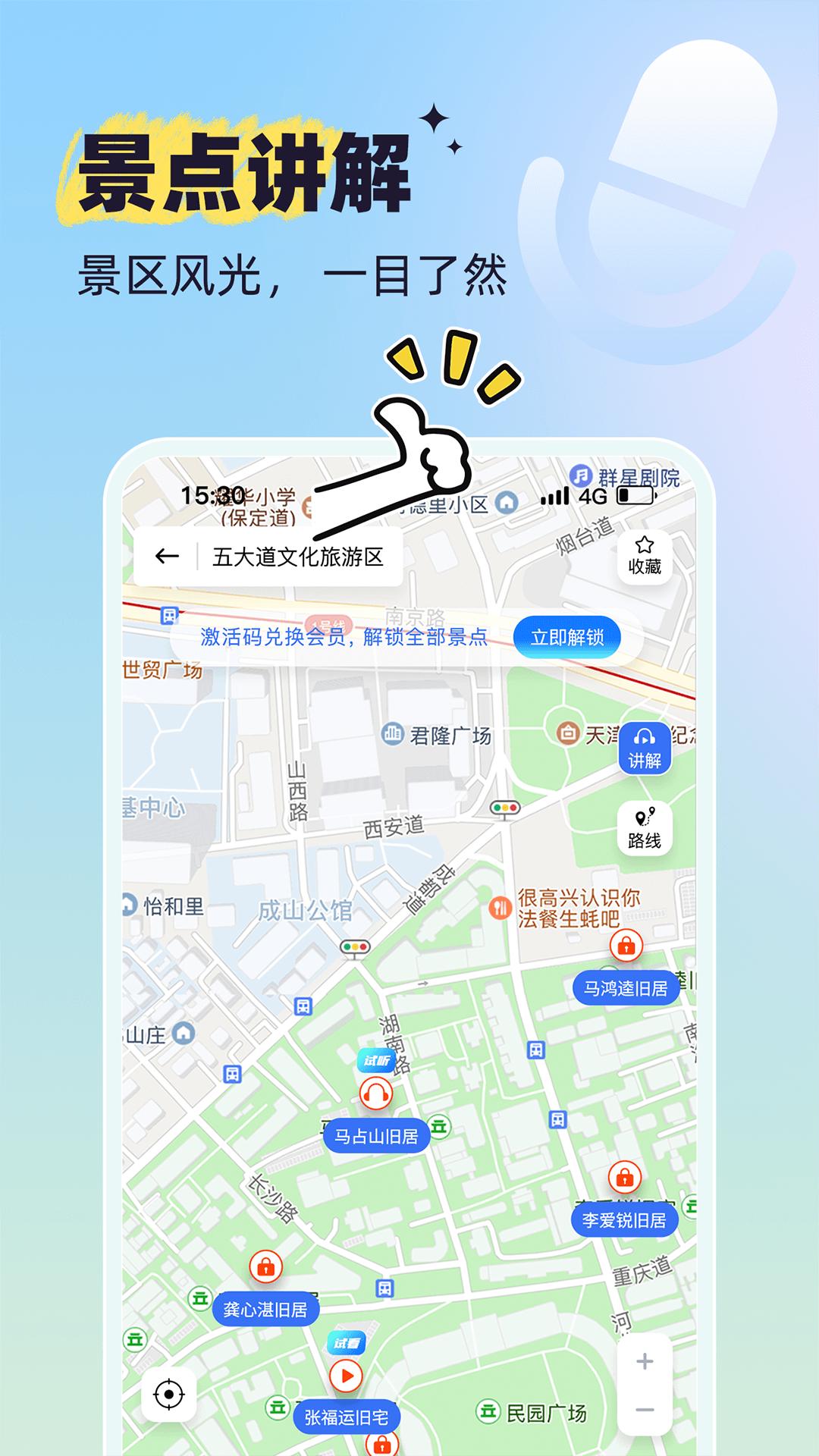 出门玩 v4.0.2