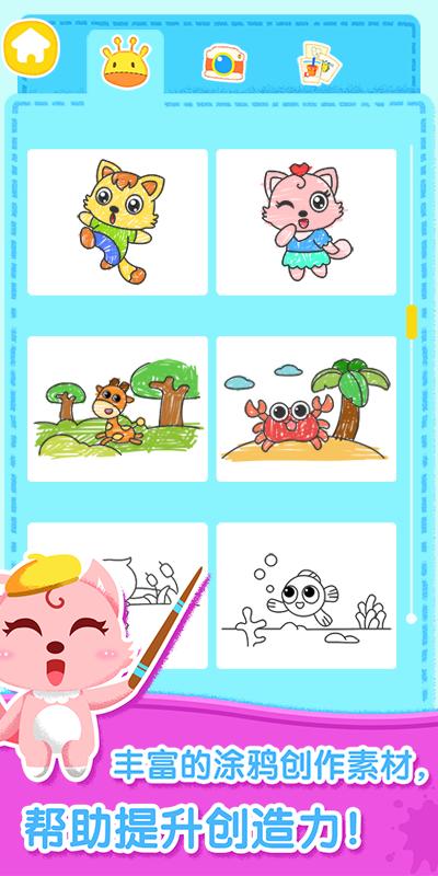 猫小帅画画板 v6.0.1