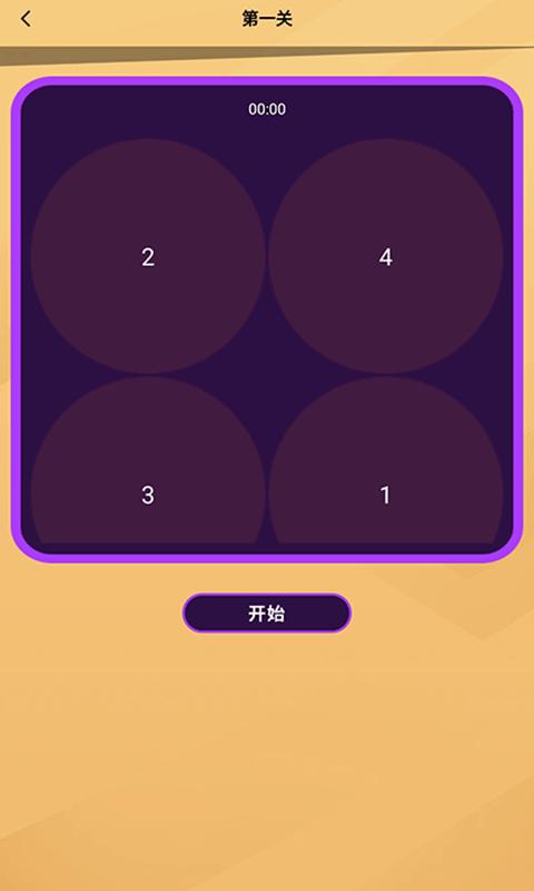 光环MAX助手 v4.2.1