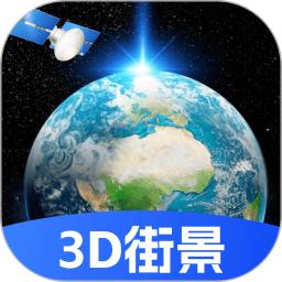 天眼高清实景地图