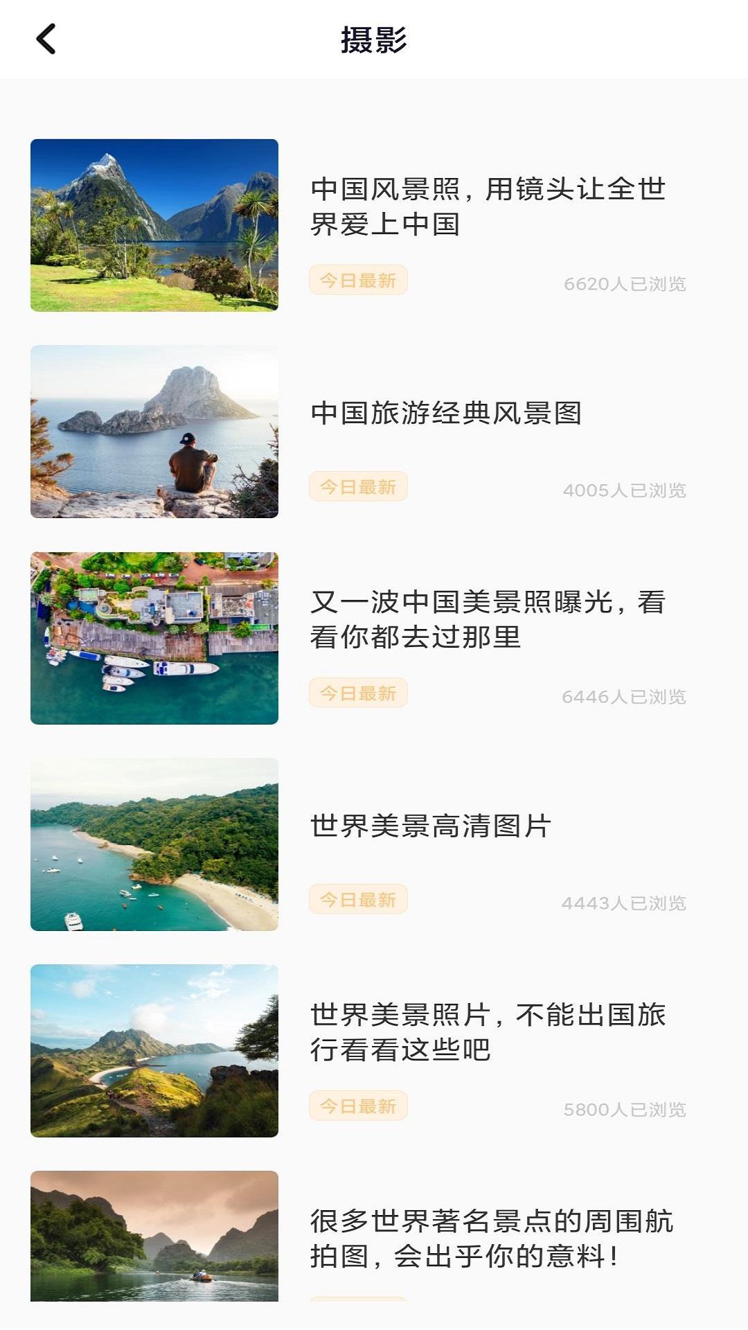 纵横旅行 v3.4.4