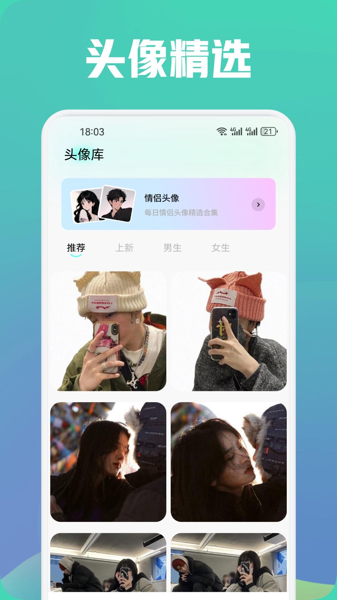 shaft壁纸 v6.4.4