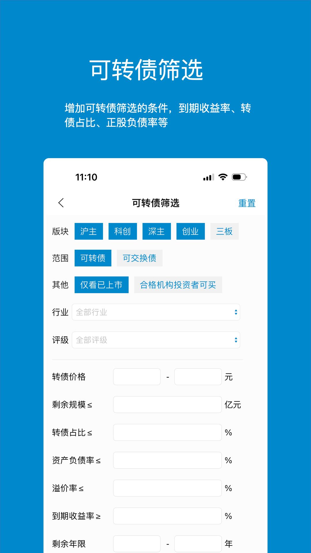集思录 v3.2.2