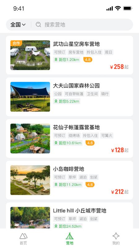 赛呐威房车 v6.1.1