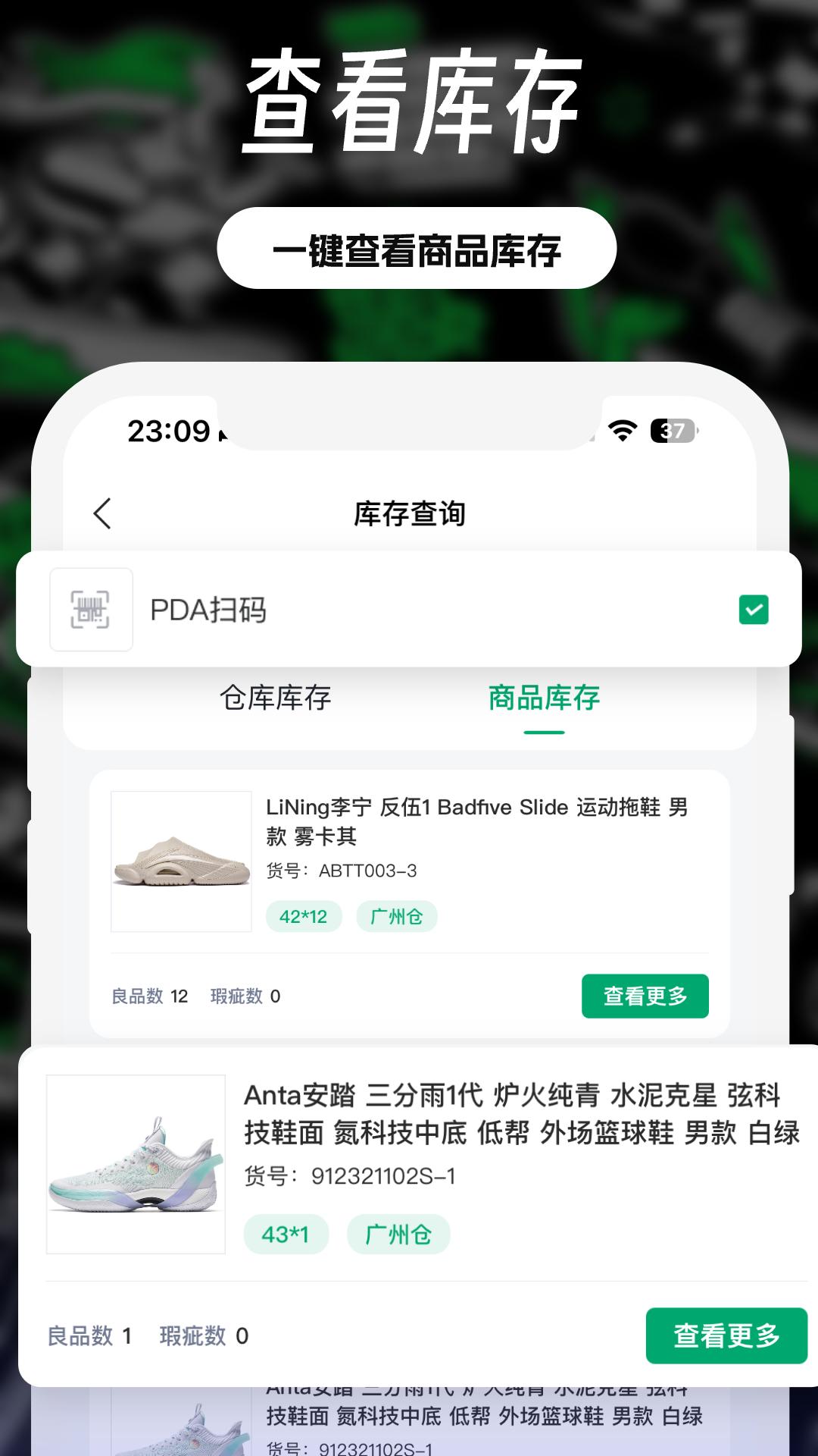 POPERP v4.5.4