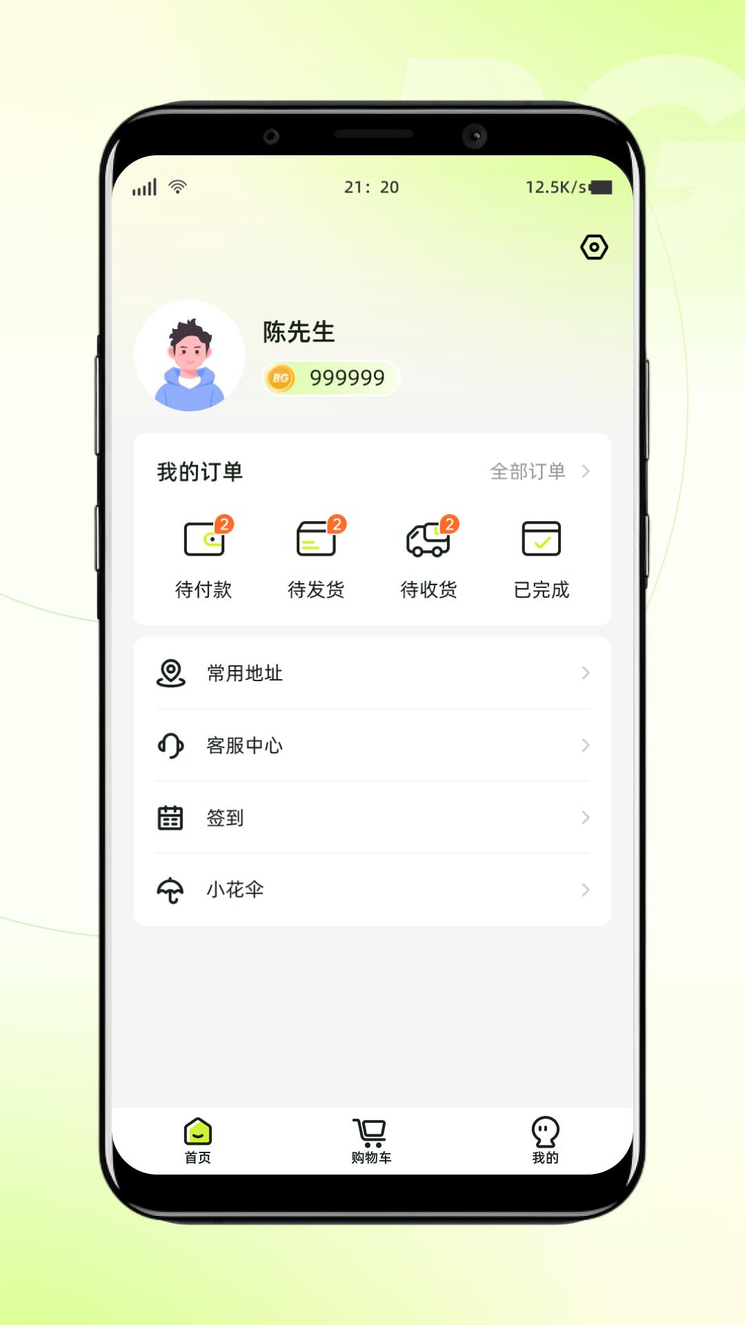 白鸽乐保 v4.3.2