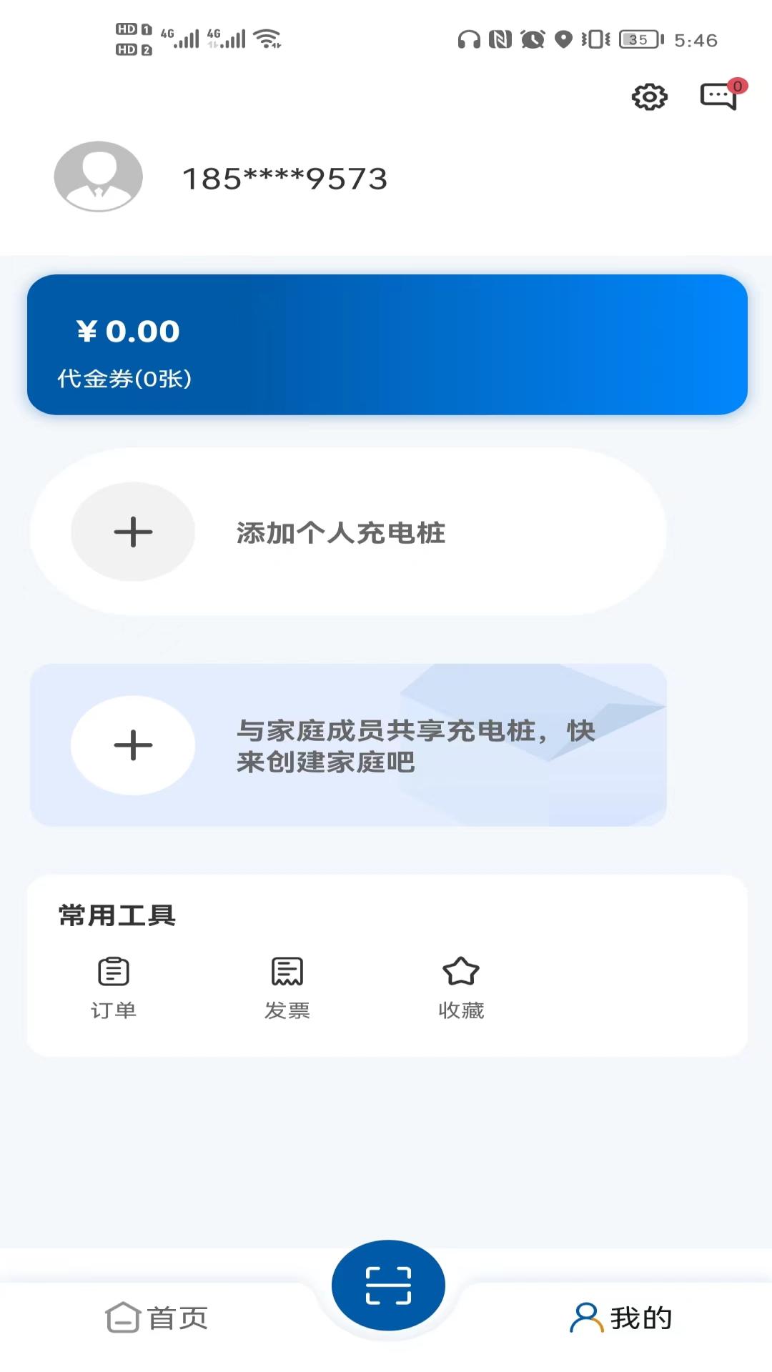 卡泰驰智电 v5.2.3
