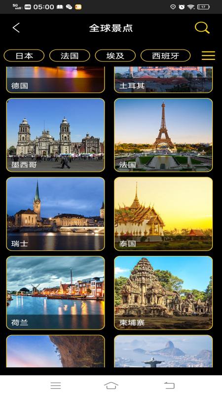 3D世界街景地图 v5.2.4