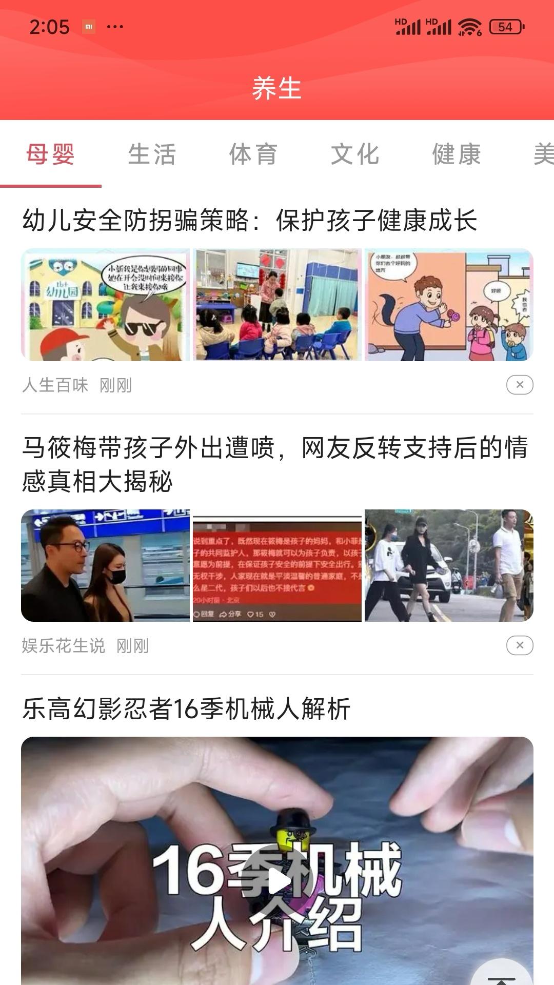 早看快讯 v4.3.3