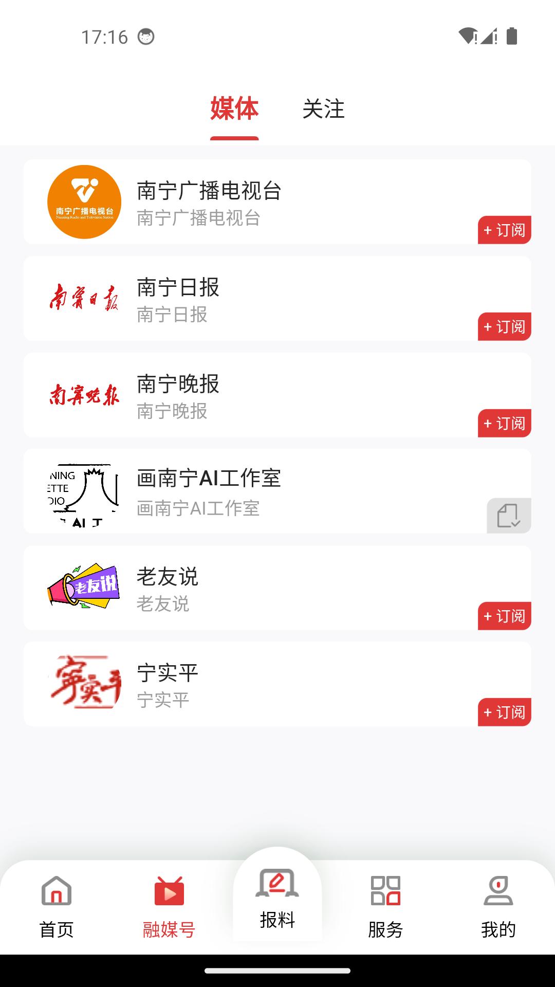 南宁云 v5.1.4