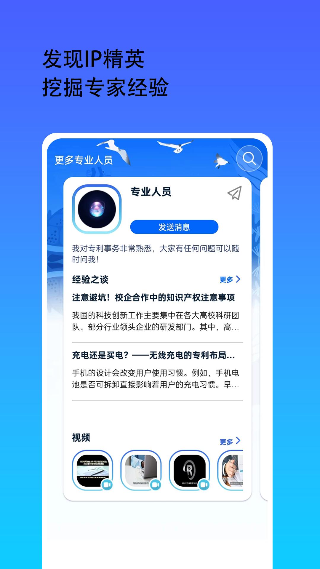 鲸雁知谈 v3.2.2