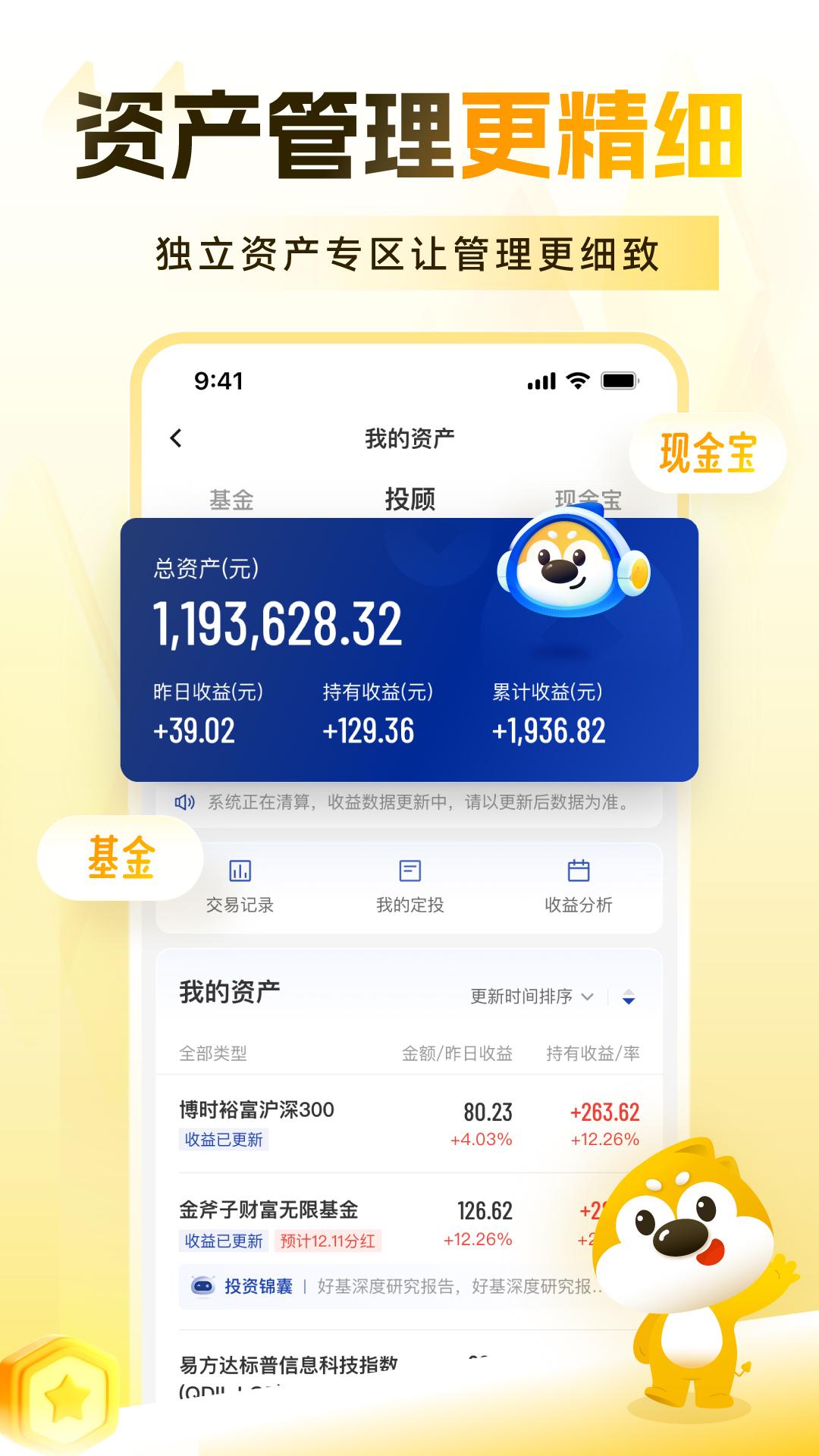 小金伴投 v6.1.3