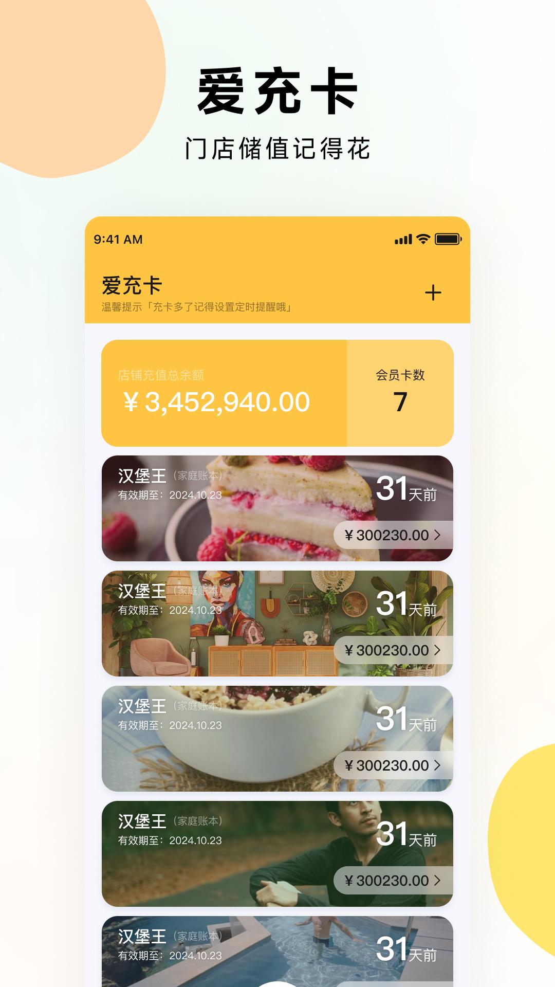 一秒记账 v6.3.3