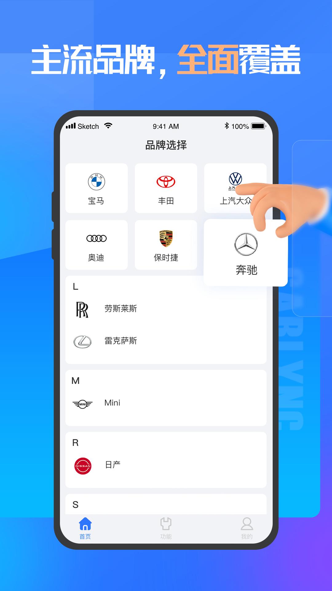 优胜汽修大师 v3.4.4