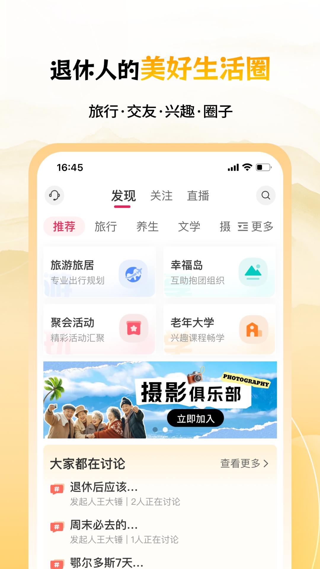 六零幸福岛 v4.2.1