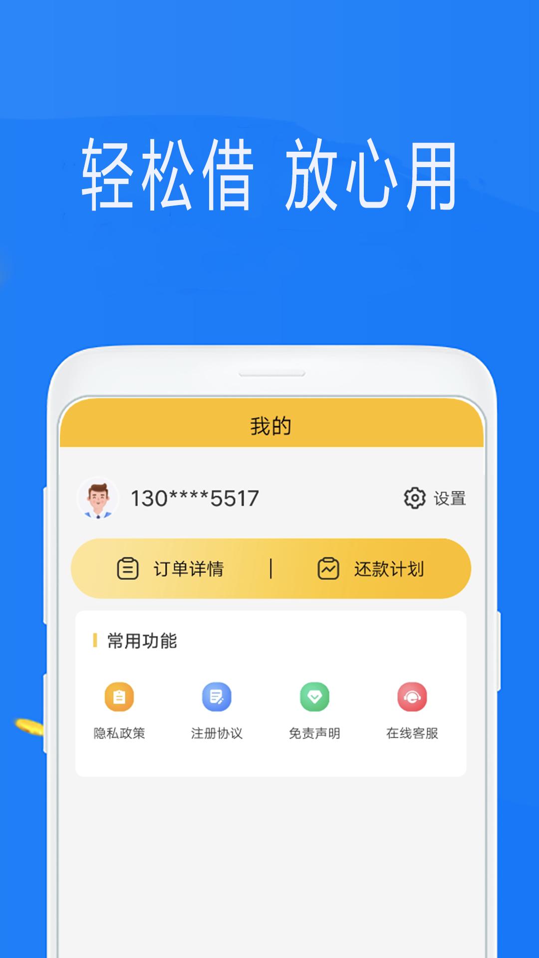 钱米兔 v5.3.3