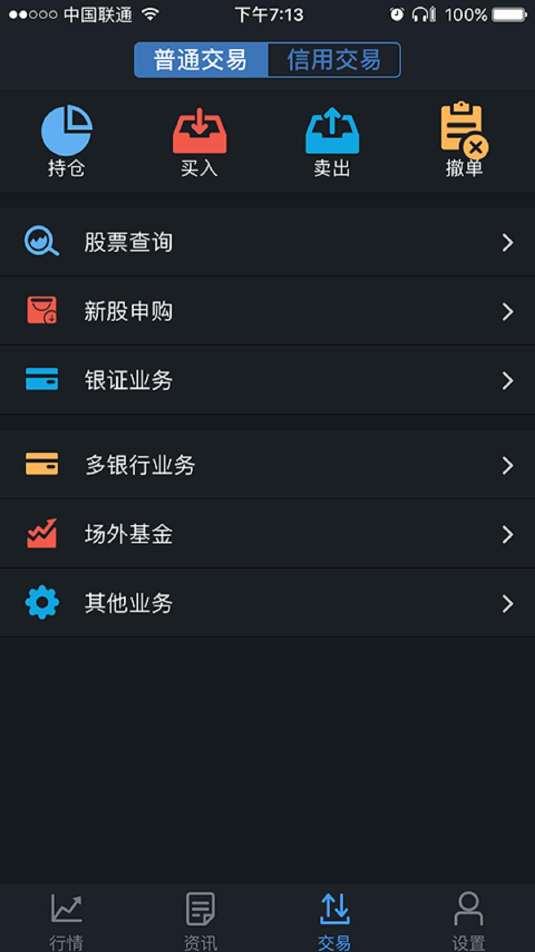 东方财富证券通达信 v6.1.3