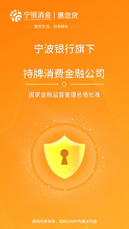宁银金融 v6.3.4