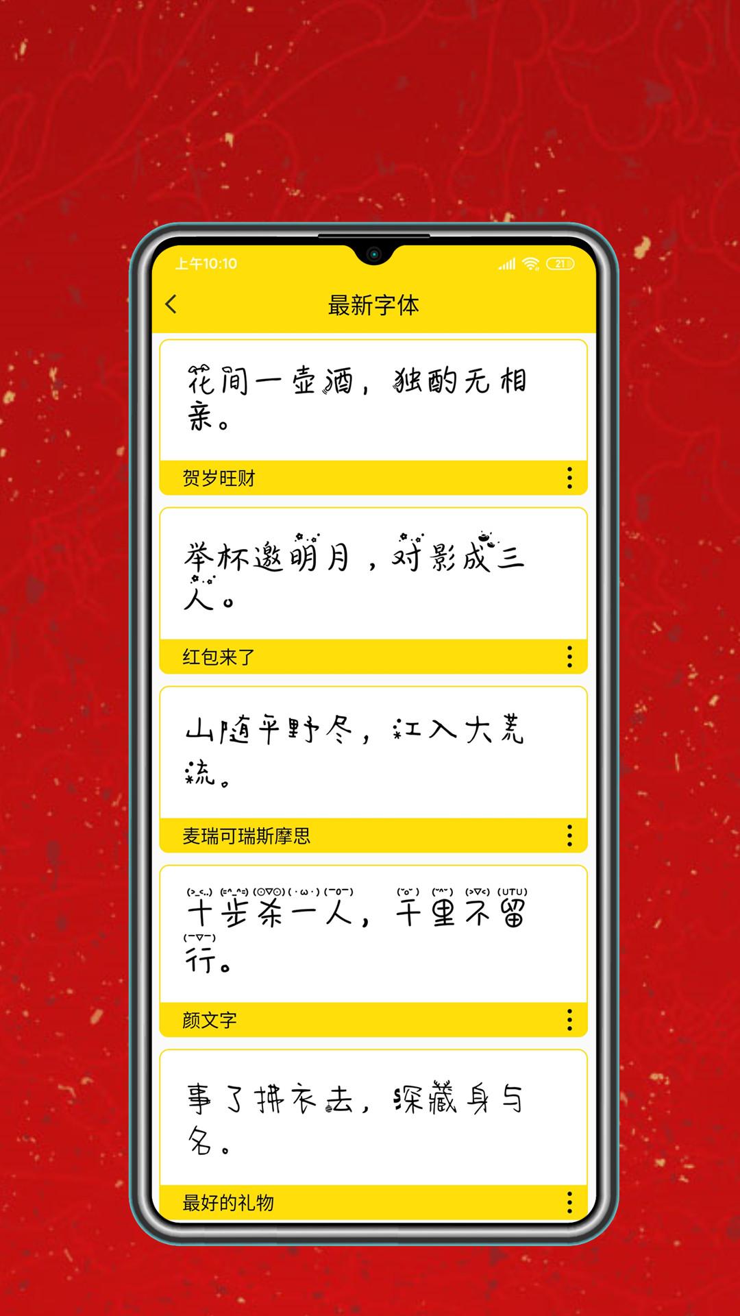 字体设计大全 v5.1.1