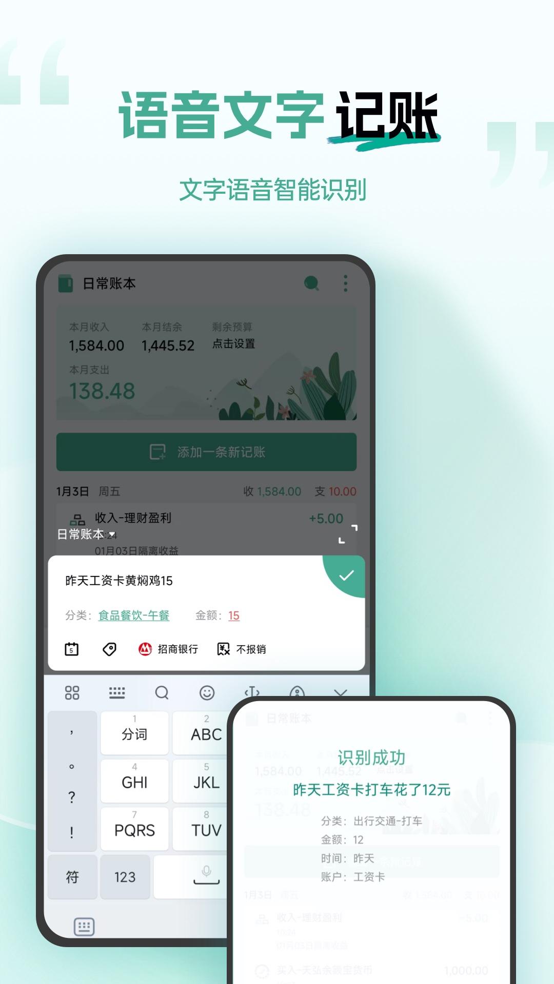 一木记账 v3.4.1