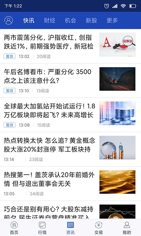 渤海大智慧 v4.5.4