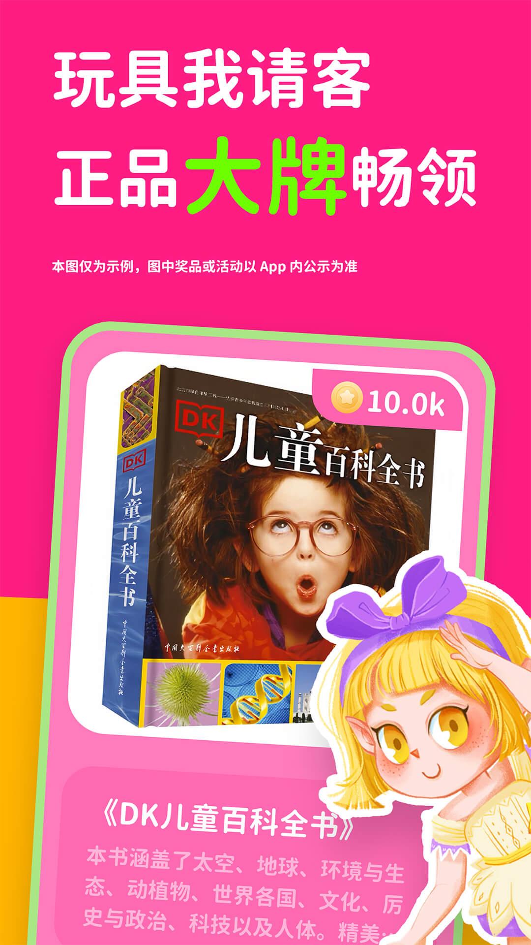 汉堡睡前故事 v3.4.1