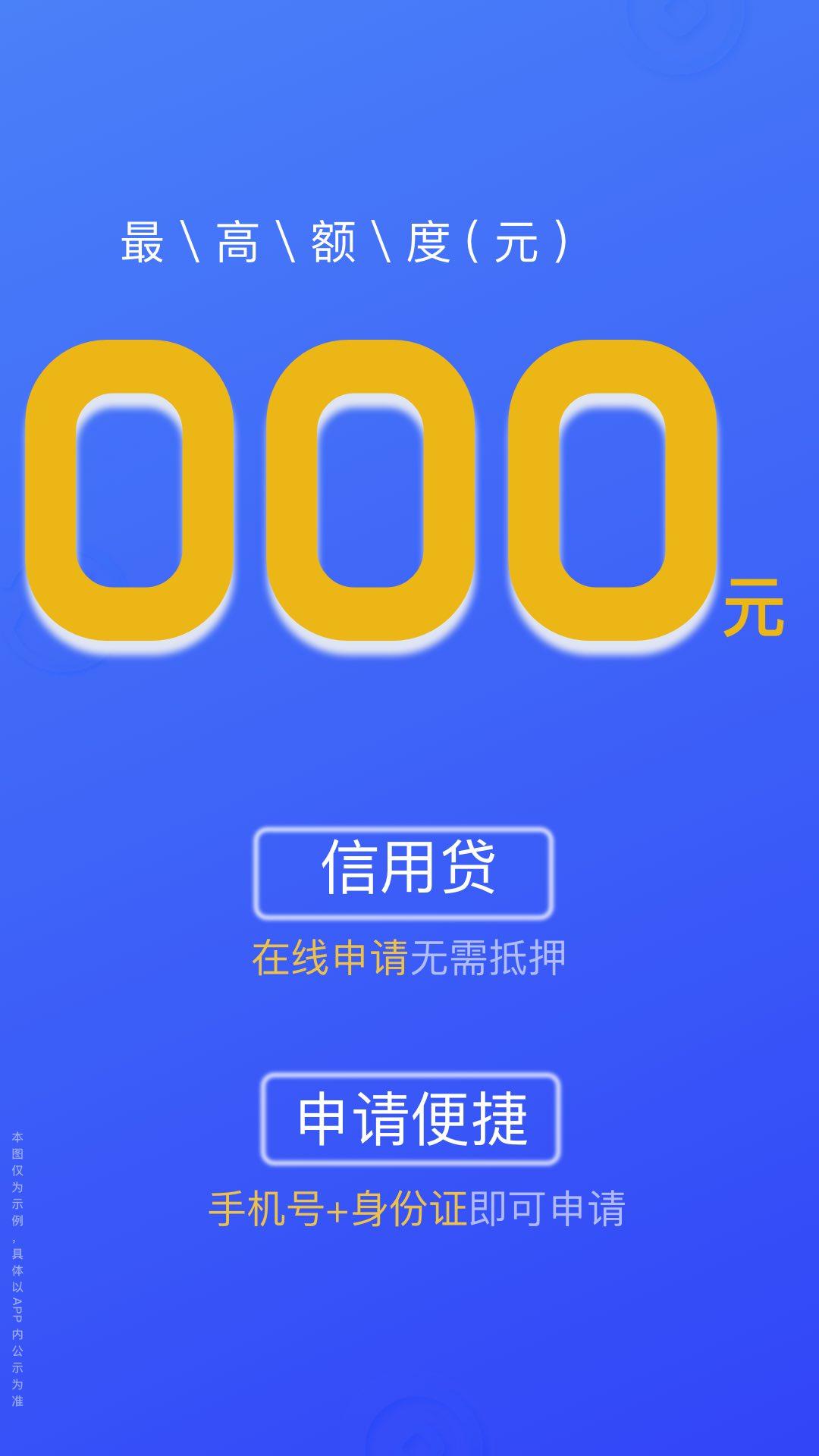 悦贷宝借钱 v3.1.3