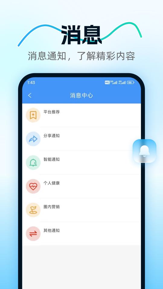 方舟康养 v5.4.4