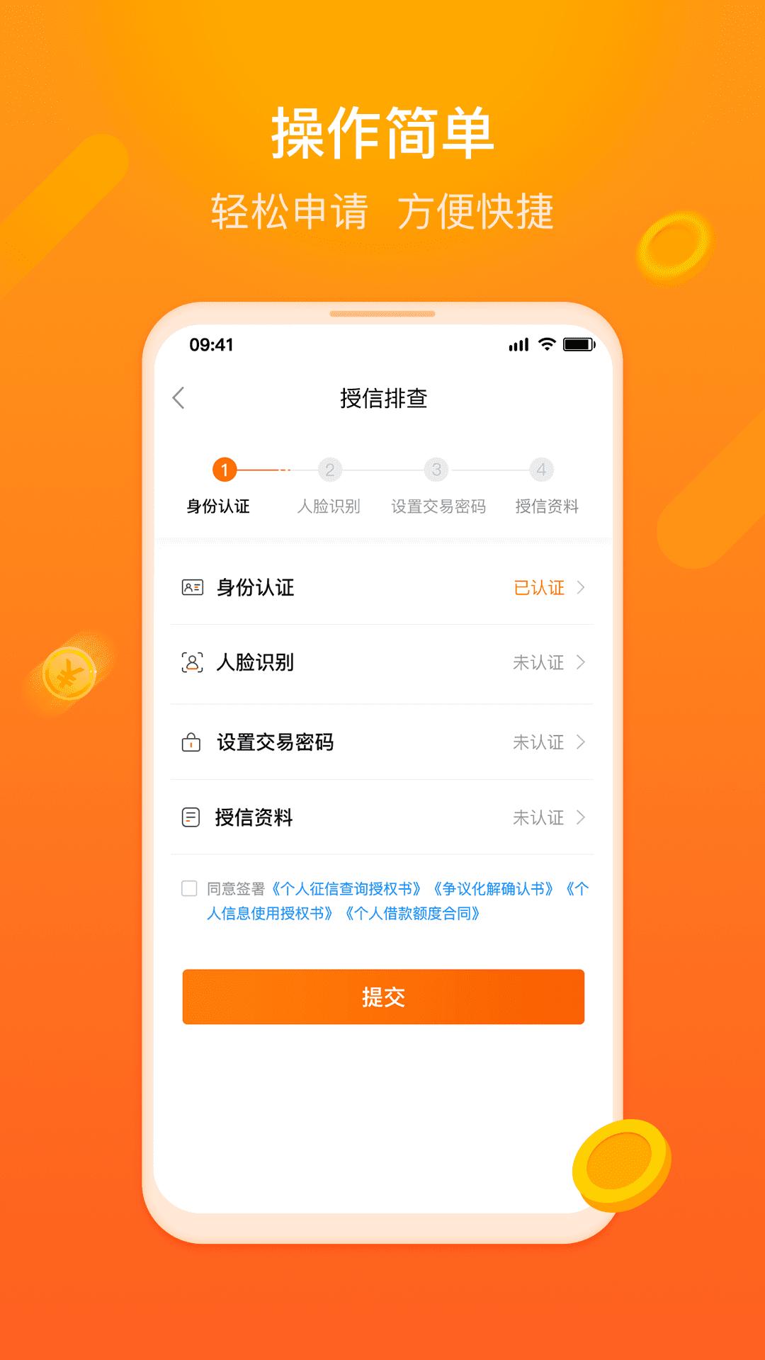 杭银金融 v3.0.2