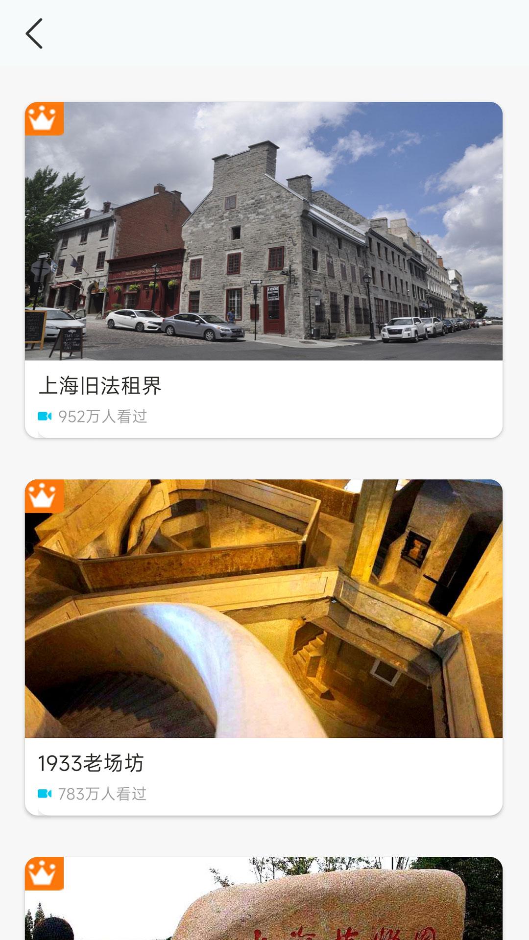 三维地图科普 v3.5.4