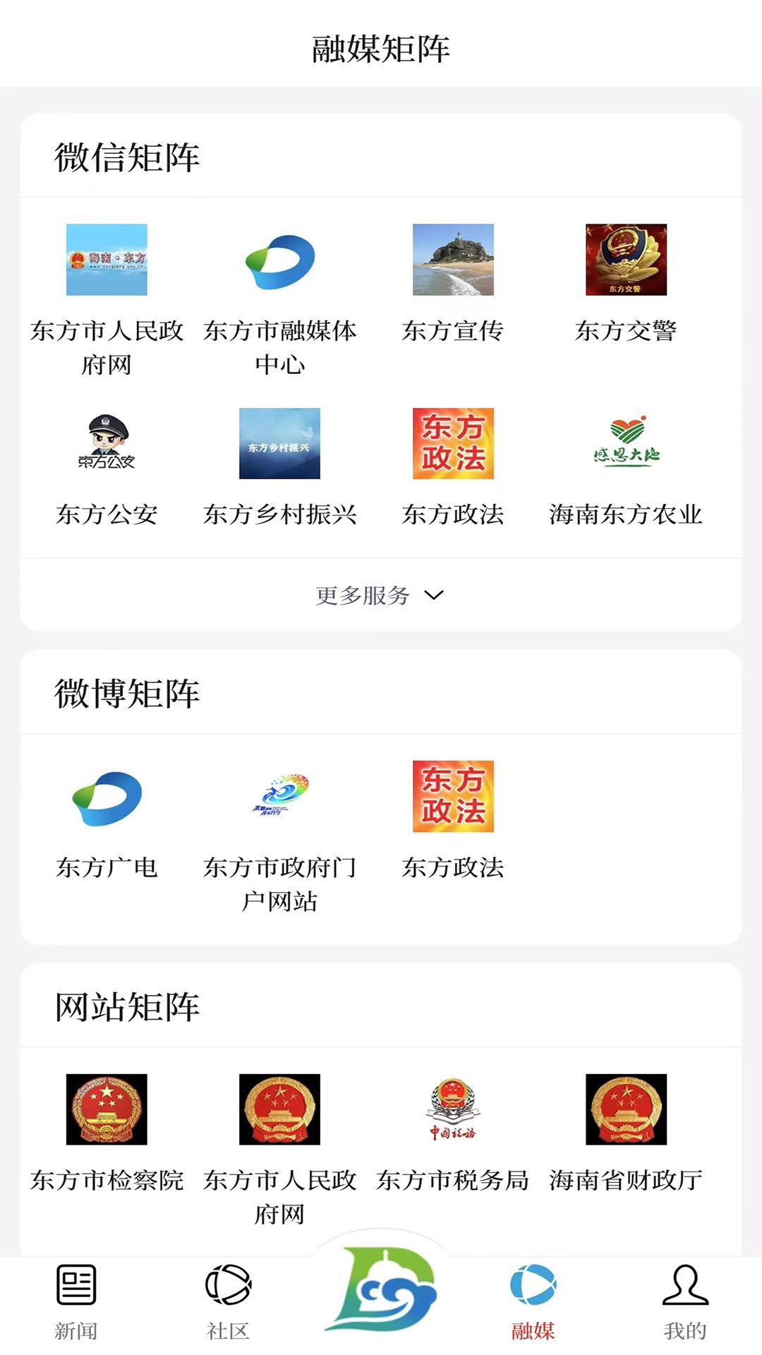 东方发布 v3.3.1