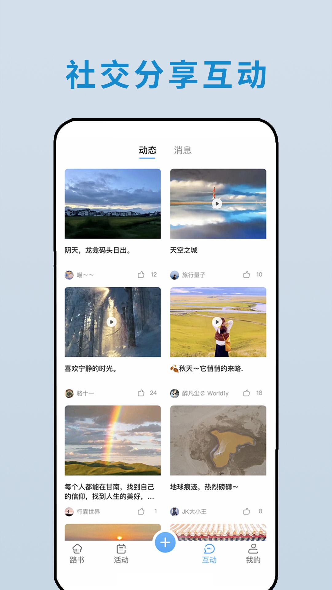 云路书 v5.1.1