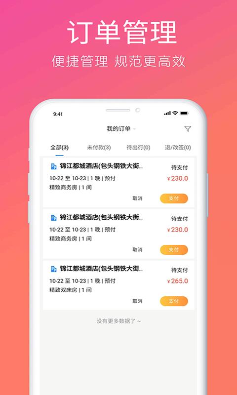 柒个贰生活 v5.2.2