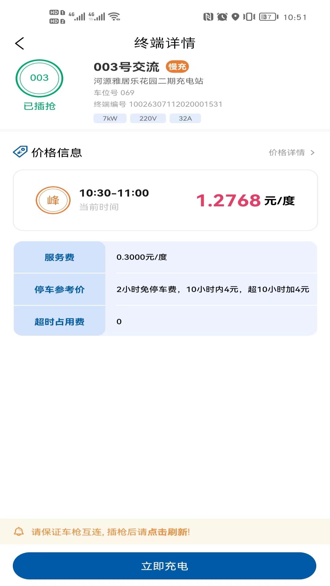 卡泰驰智电 v5.2.3