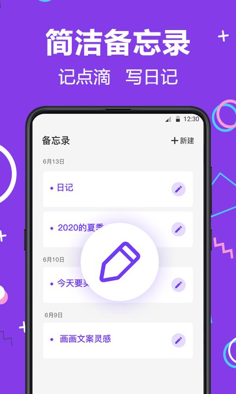 应用隐藏大师 v4.0.4
