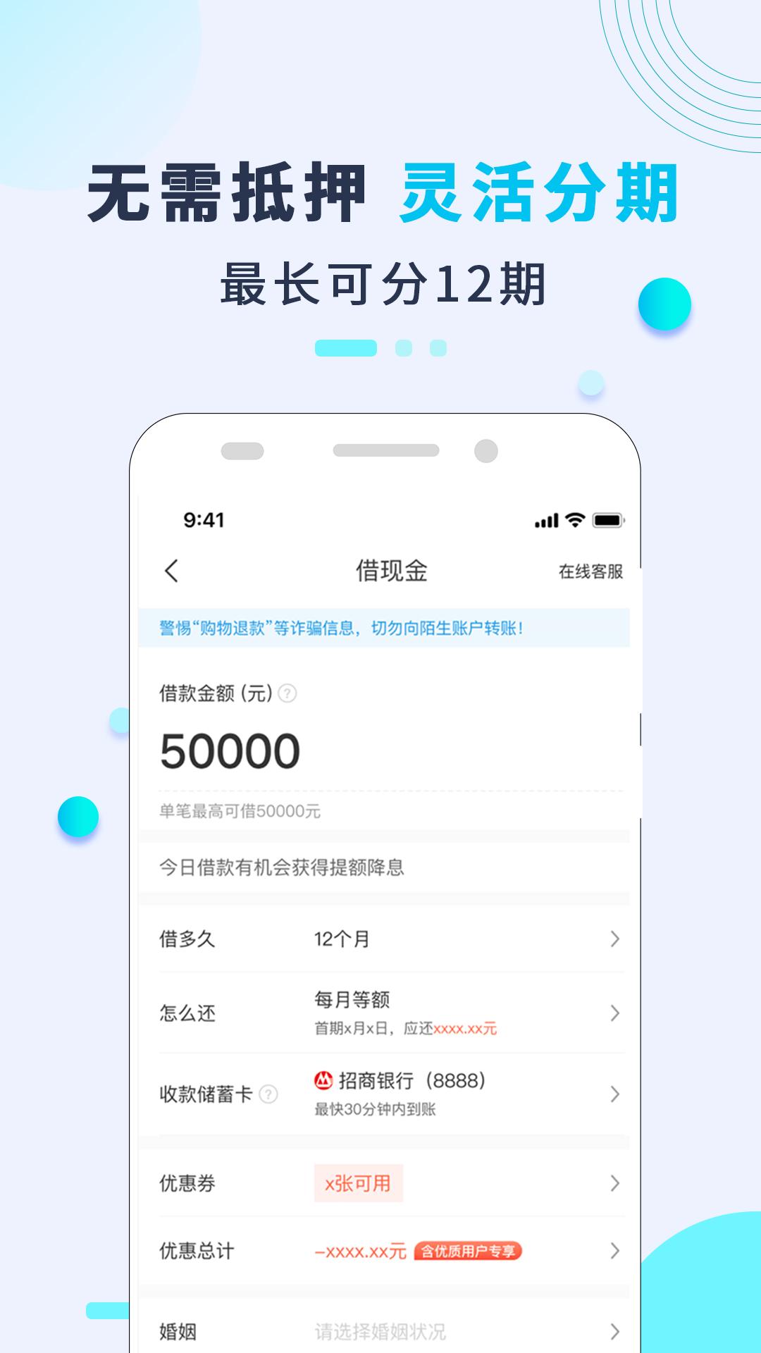 还呗 v5.2.1