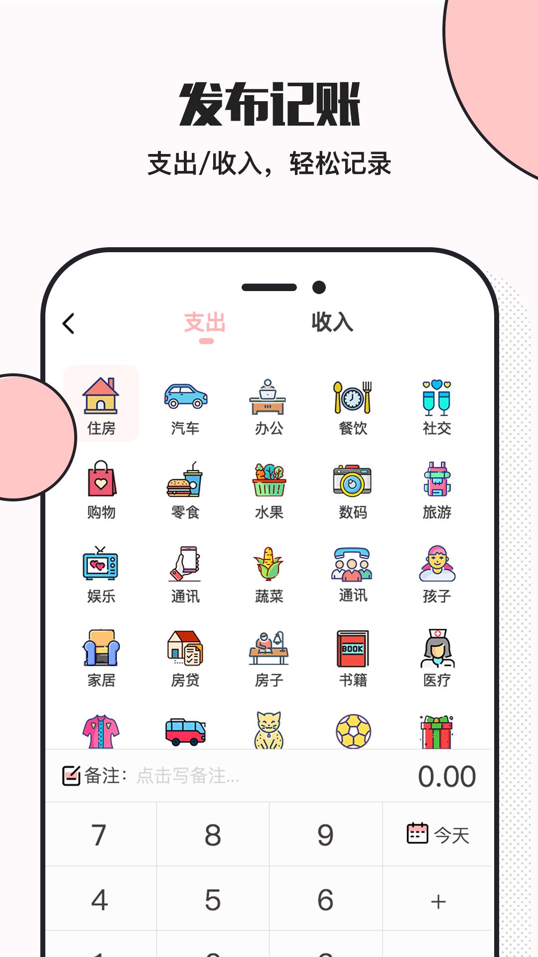小猪存钱 v4.1.2