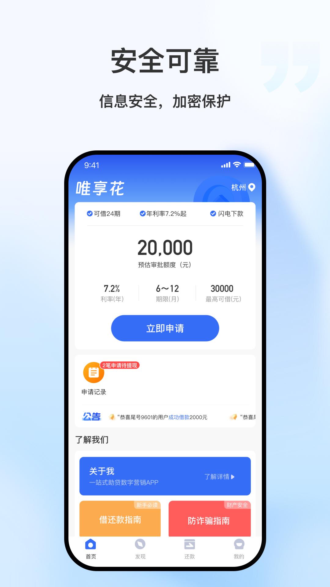 唯享花 v4.1.4