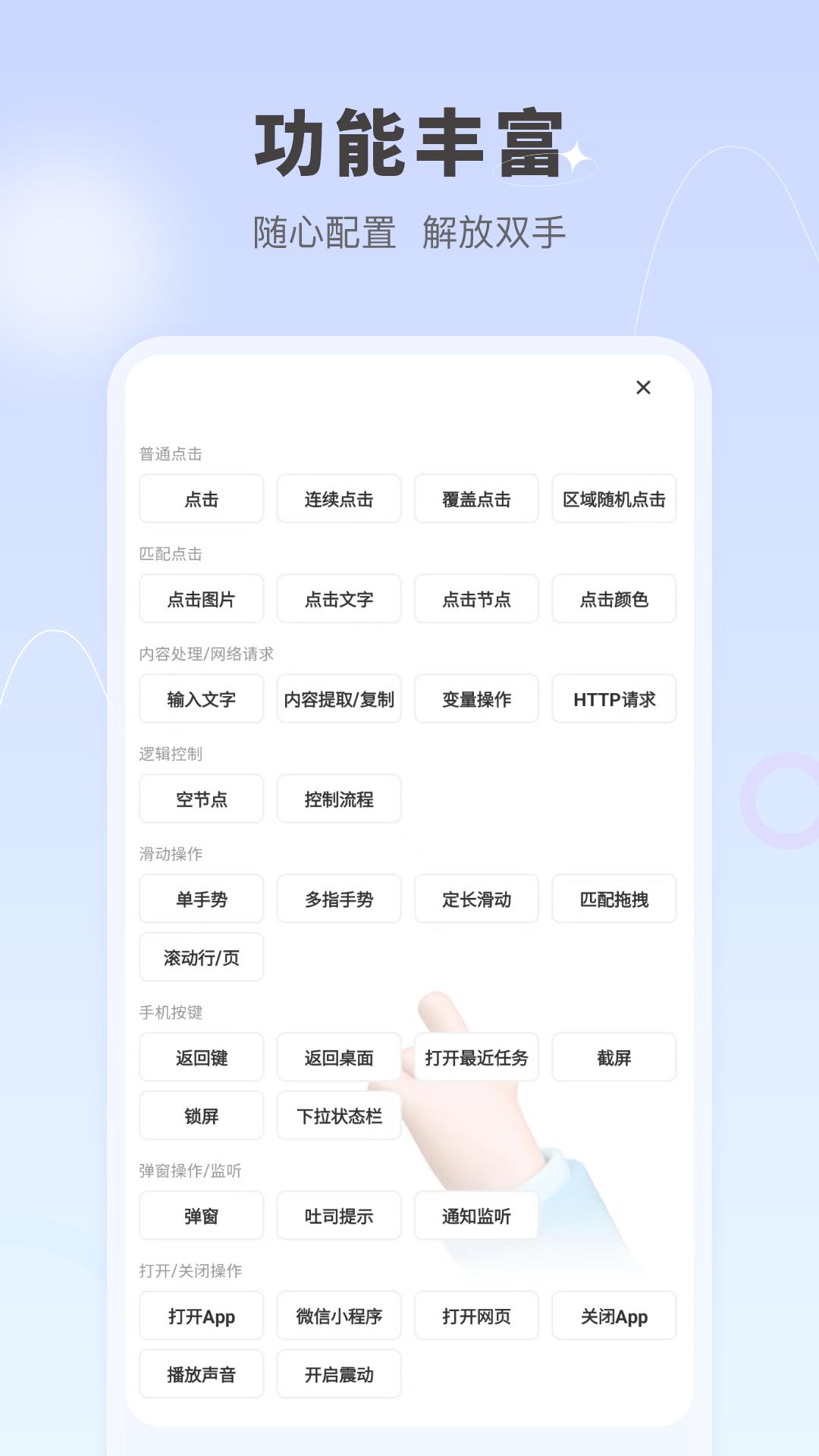 自动按键点击 v6.0.2