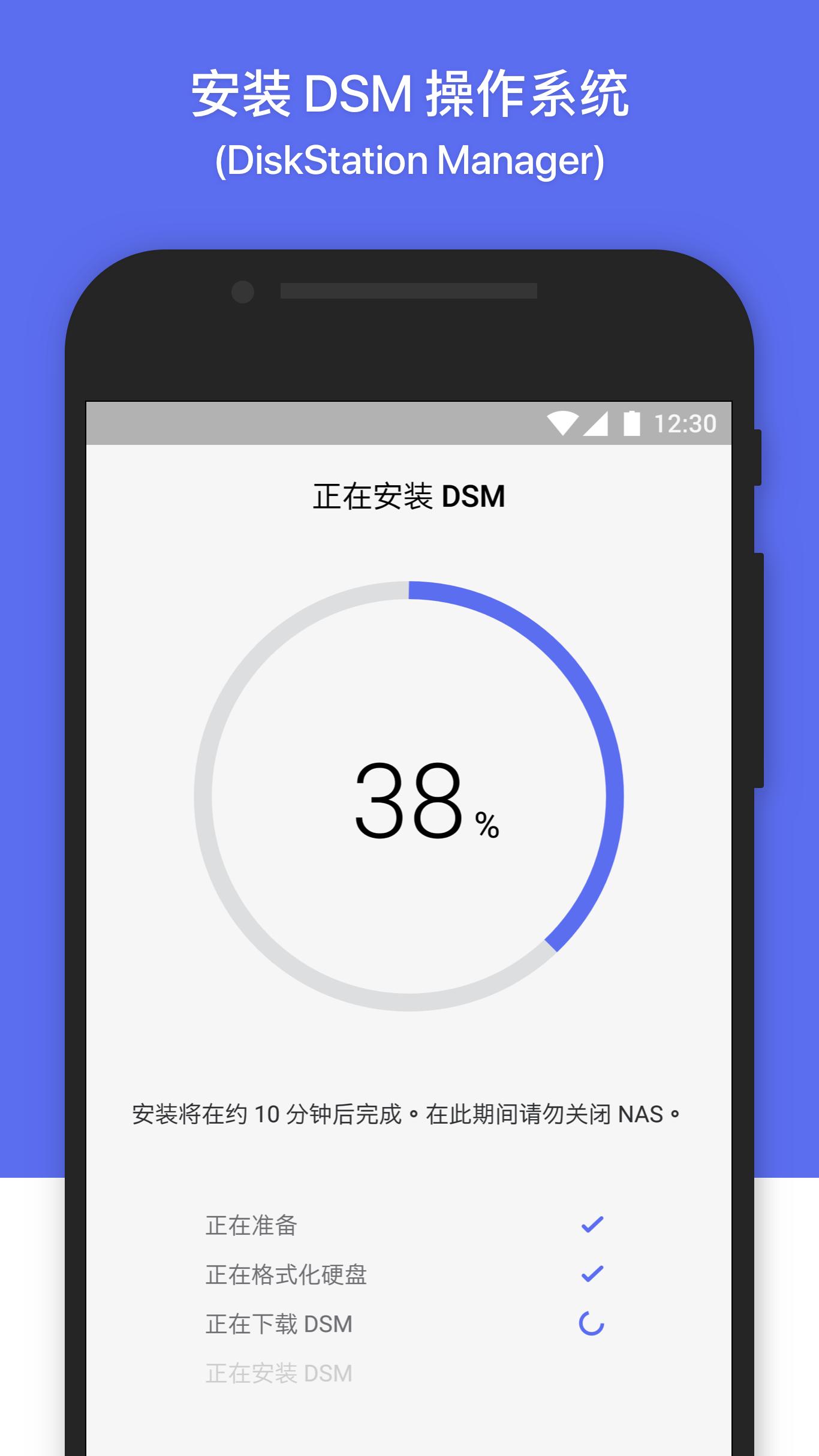 群晖管家 v6.4.1