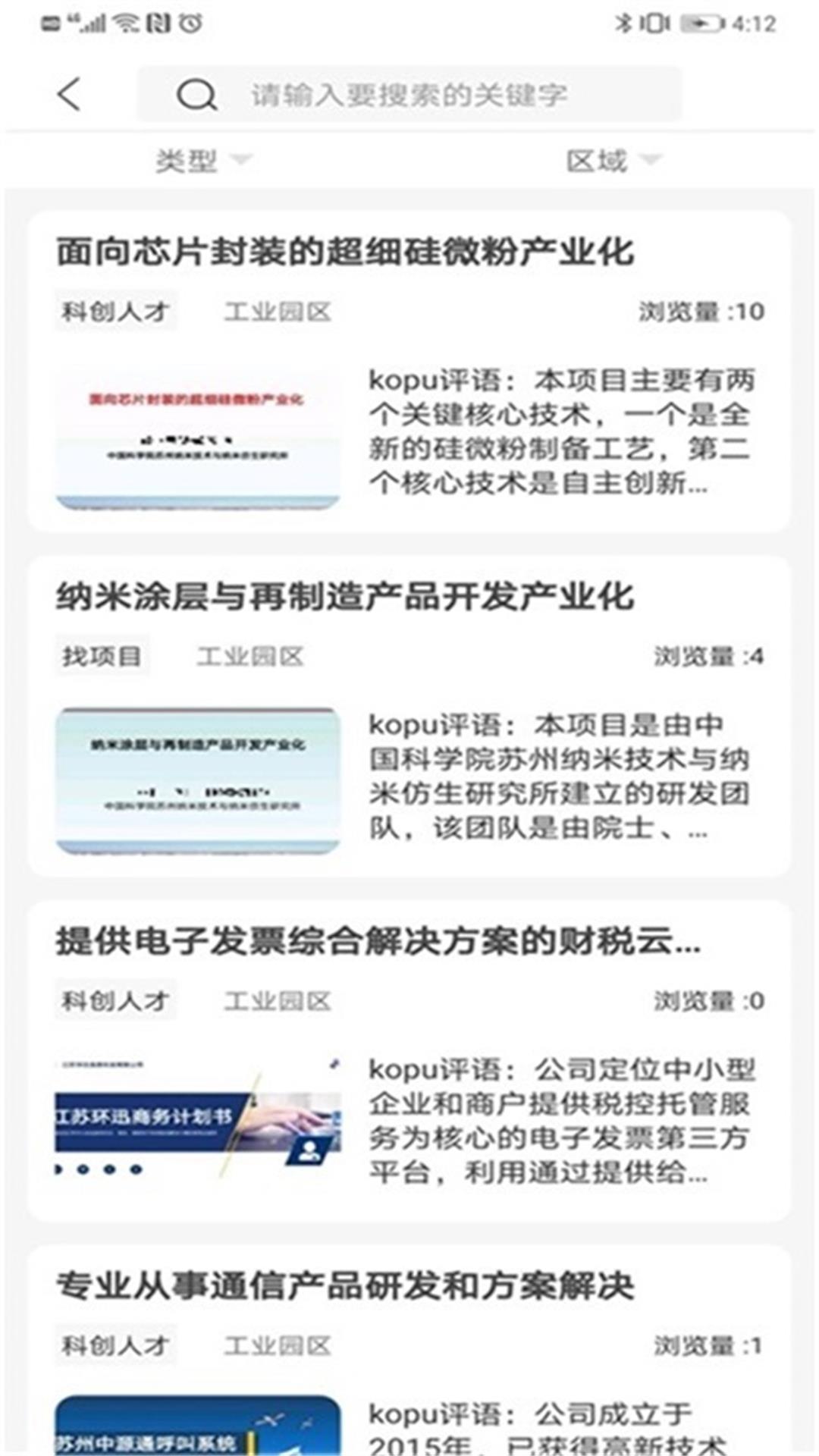 Kopu产业 v6.4.4