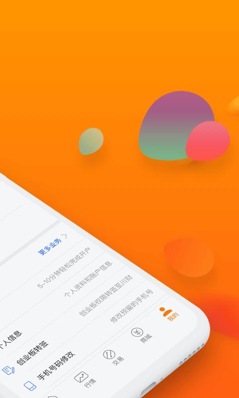 川财明佣宝 v6.5.2