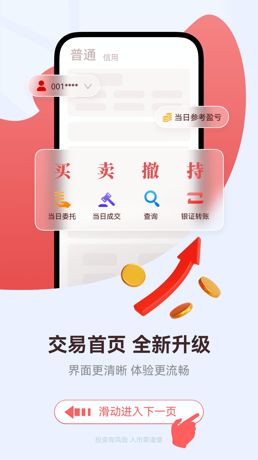 首创番茄财富 v6.0.4