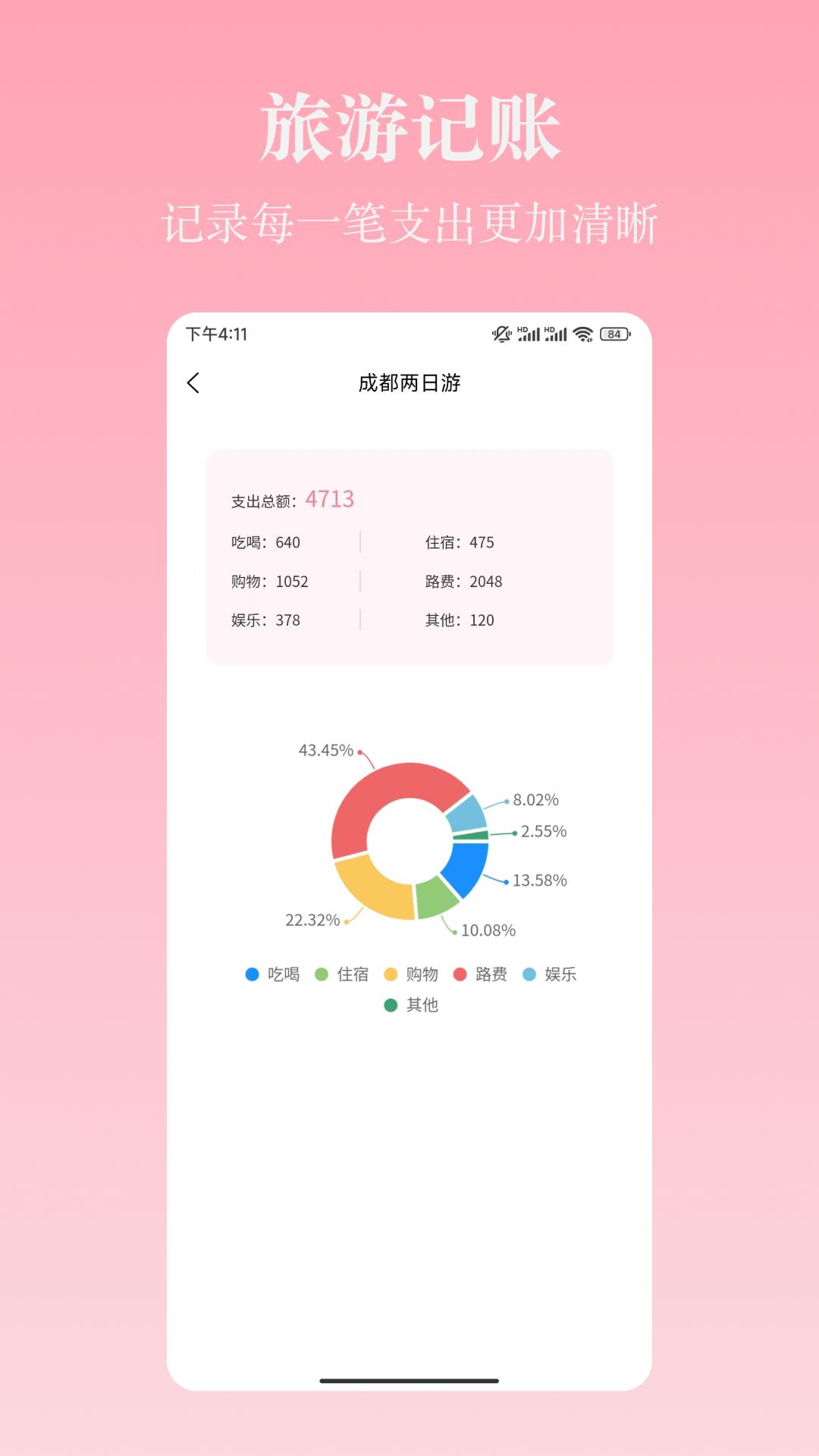 路线规划 v4.3.3